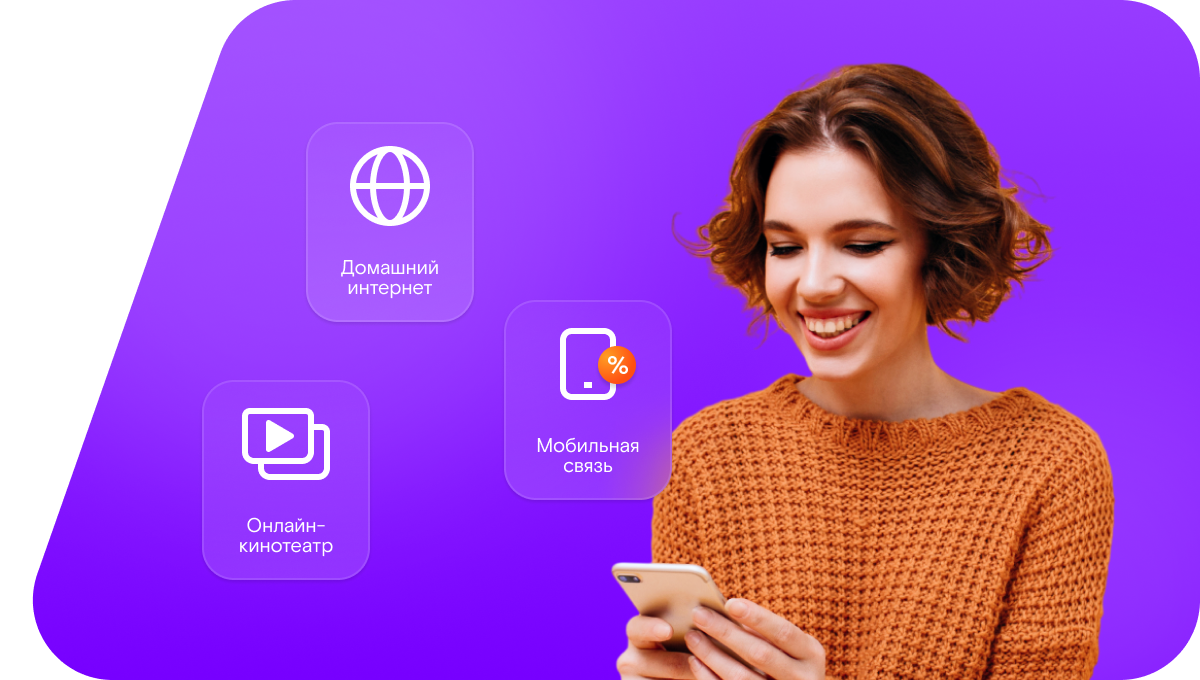 Промо-тарифы Ростелеком в&nbsp;село Баган (Новосибирская область)